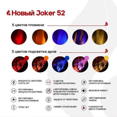 Линейный электрокамин Real Flame Joker 52 в Энгельсе