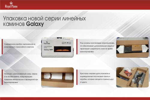 Электроочаг Royal Flame Galaxy 60 RF в Энгельсе
